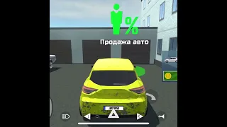 БЕСПЛАТНЫЕ ДЕНЬГИ! Car Simulator 2