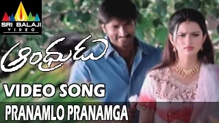 Andhrudu Video Songs | Pranamlo Pranamga Video Song | Gopichand, Gowri Pandit | Sri Balaji Video