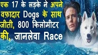 How 17 Year boy Wins 800 Kilometers Dog Race With His Loyal Dogs