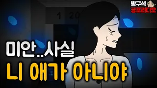 9살 아들이 제 자식이 아니라고 아내가 말합니다..