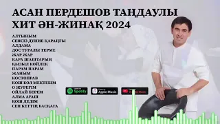 АСАН ПЕРДЕШОВ ТАҢДАУЛЫ ХИТ ӘН ЖИНАҚ 2024 ЖЫЛ