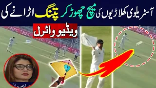 Kite Entry in Pak Vs AUS Test Match | Australian Team Best Moments