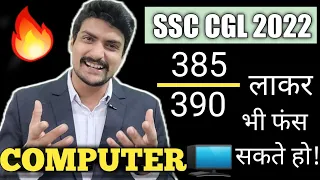 SSC CGL 2022 Tier 2 - Strategy  for COMPUTER & TYPING TEST 🔥