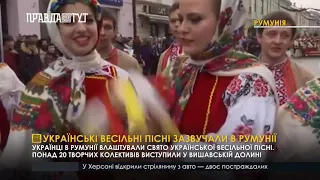 Українські весільні пісні зазвучали в Румунії