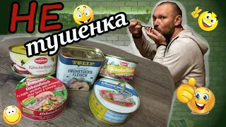 Обзор: МЯСО в собственном соку - консервы