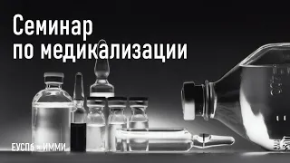 Медицинская изоляция и социальное исключение пациентов с длительным вирусовыделением SARS-CoV-2