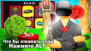 СУПЕР ЛОПАТА ИМБА? ВПЕРВЫЕ ИЩУ КЛАДЫ с СУПЕР ЛОПАТОЙ! ЖИЗНЬ КЛАДОИСКАТЕЛЯ #59 на ARIZONA RP (samp)