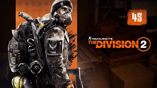 СЕРУШКИ ► Tom Clancy's The Division 2 #45