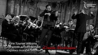 J.Williams_Schindler's List: No. 1, Main Theme(Список Шиндлера)_Скрипка: Назарій Пилатюк.