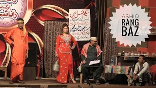 New Comedy Stage Drama Ashiq Rang Baz - Part 1