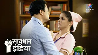 New! Ek hospital mein ho raha gorakhdhandha | सावधान इंडिया | Savdhaan India Naya Adhyay #starbharat