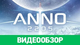 Обзор игры Anno 2205