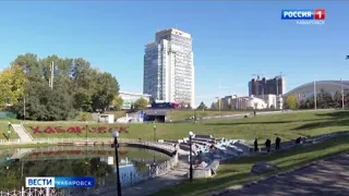 Смотрите в 21:05. Реконструкция городских прудов началась в Хабаровске