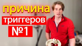 Причина триггеров и МФС номер один! (утеря позиции)