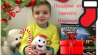 Подарунки від Св.Миколая/Подарки от Св.Николая /Gifts from St. Nicholas/  Geschenke von St. Nikolaus