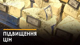 Підвищення цін на молочні продукти