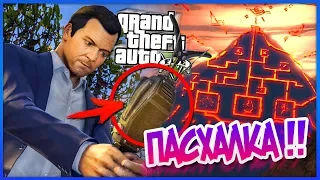 GTA 5: МЫ НЕ НАХОДИЛИ эту ПАСХАЛКУ 5 лет В ЛЕСУ!! Удивительно! (Тайны GTA 5)