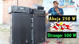 Ahuja 250 W VS Stranger 500 W Live Sound Testing - किसमे कितना दम है