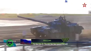 Экипаж военного из Бурятии в составе российской сборной занял первое место в «Танковый биатлон»