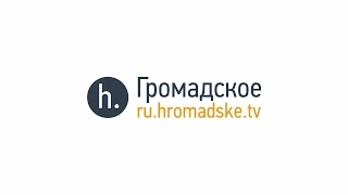 Война и мир на востоке. Громадское на русском