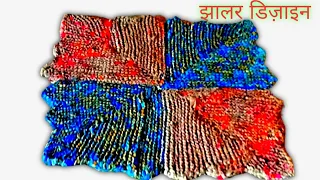 🎉 चौकोर डिजाइन वाला पायदान/🥰 सुंदर डिजाइन/new paydan /easy method doormat/@Art's 2688khanod...