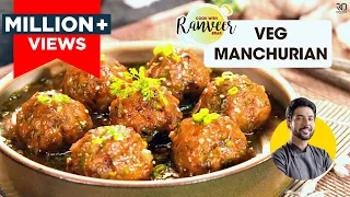 Veg Manchurian gravy | बाज़ार जैसे वेज मैंचूरीयन की रेसिपी | perfect Manchurian tips | Chef Ranveer
