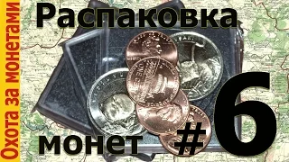 Распаковка посылки с монетами #6 Монеты Турции, Приднестровья и США