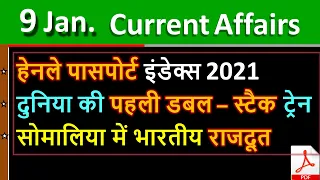 Daily Current Affairs | 9 January Current affairs 2021 | Current gk -UPSC, Railway,SSC, SBI , OSP