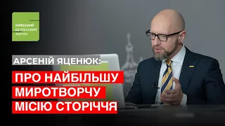 🔴 Яценюк: Путін не зупиниться. Захід і Україна мають розробити новий план дій