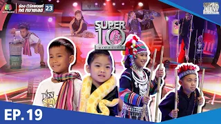 SUPER 10 | ซูเปอร์เท็น Season 1 | EP.19 | 13 พ.ค. 60 Full EP