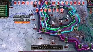 7. Танковый и пехотный шаблон на примере СССР Сталина."Барбаросса" DLC No Step Back Hearts of Iron 4