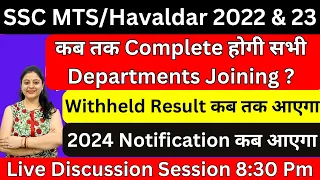 SSC MTS/HAVALDAR 2022 & 2023 JOINING UPDATE I LIVE SESSION I WITHHELD RESULT I 2024 NOTIFICATION