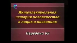 История человечества. Передача 63. Аристотель. Монашество и Рыцарство