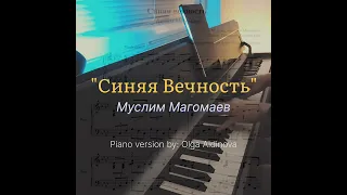 Муслим Магомаев - "Синяя Вечность" (piano version) + ноты в подарок