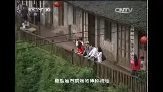 20141018 地理中国 丹霞奇观-古镇探秘