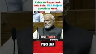 पेपर LEAK की कहानी| शानदार सदन में मुद्दा 💥|मोदी अमित शाह शांत हो गए Paper LEAK CANCEL DEBATE