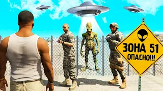 ПРОНИК В СЕКРЕТНУЮ ЗОНУ 51 В ГТА 5 МОДЫ! ЭКСПЕРИМЕНТЫ НАД ПРИШЕЛЬЦАМИ AREA 51 ОБЗОР МОДА GTA 5 MODS