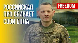 Падение БПЛА в Белгородской области. Усиление "воздушного щита" Украины. Сведения ВС ВСУ