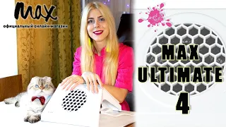 🌪️ MAX ULTIMATE 4  🌪️ МОЙ НОВЫЙ 🔥 МАНИКЮРНЫЙ ПЫЛЕСОС 💅 ТЕСТ НА ШУМ И ПОГЛОЩЕНИЕ ПЫЛИ