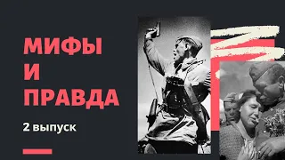 Как Кремль "исчез" в начале войны? / Мифы и правда #2