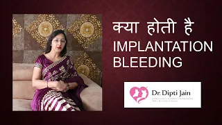 IMPLANTATION BLEEDING (HINDI)