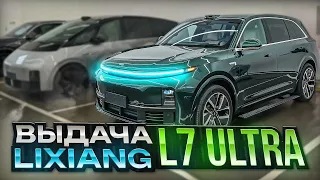 Новый Li L7 ULTRA, выдача у дилера в Китае