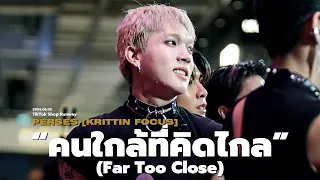 20240605 'คนใกล้ที่คิดไกล (Far Too Close)'  - PERSES [KRITTIN FOCUS] @Emsphere TikTok Shop Runway