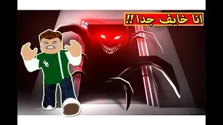 المصعد المرعب في لعبة roblox !! 😱🔥