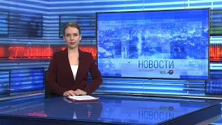 Новости Новосибирска на канале "НСК 49" // Эфир 27.04.22