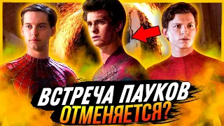 Встреча Человеков-пауков отменяется? Тоби Магуайр поругался с Марвел!