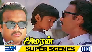 உங்க கண்ணு ரெண்டும் காஞ்சி போச்சி அதுல ஈரம் இல்ல | Amaran  | Karthik | Bhanupriya  | Raj Movies