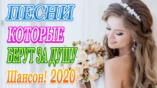 Вот Нереально красивый Шансон! 2020🌹Сборник Русский Шансон Лучшие Песни года🌹 Топ песни Октябрь 2020