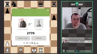 Блиц-баттл № 088. Разгром в королевском гамбите 2700+ на chess.com