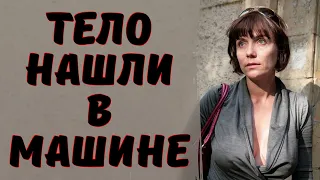 Семенова потеряла родного человека! Нашли в собственном авто - первые подробности